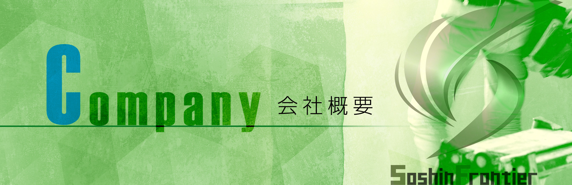 company_banner