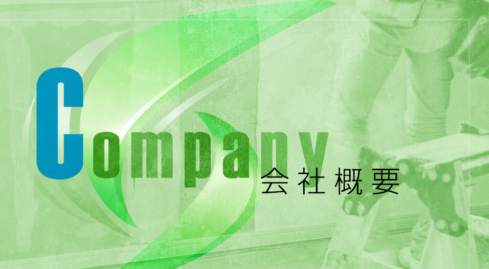 company_harf_banner